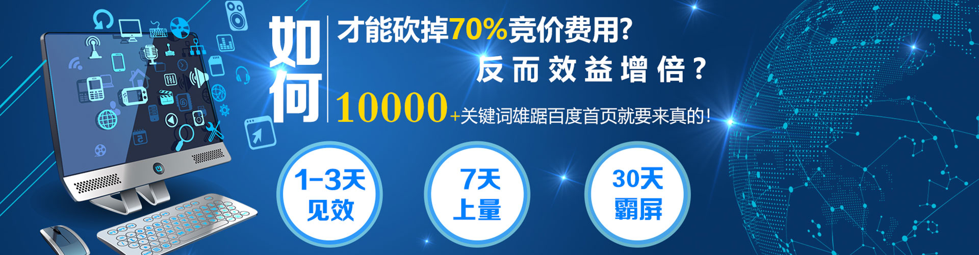 凉城百度竞价